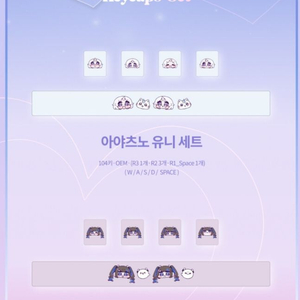 삽니다 칸나 유니 화이트데이 키캡 이미지