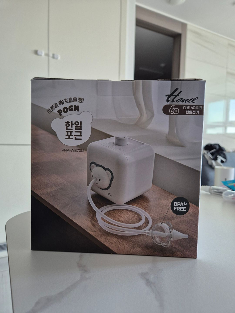 한일포근 콧물 ㅡ 노*부 보다 디자인 출력좋은--2