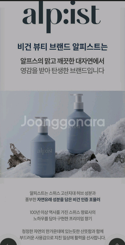 새거 애경알피스트 트리트먼트 퓨어릴리 730ml 샴푸--2