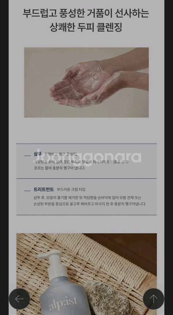 새거 애경알피스트 트리트먼트 퓨어릴리 730ml 샴푸--5