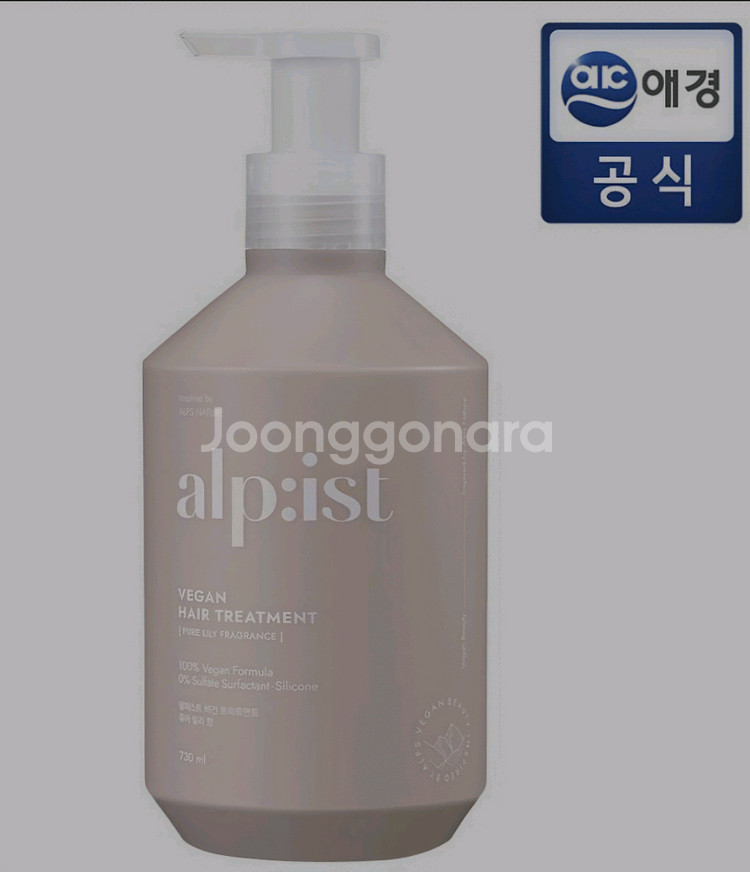 새거 애경알피스트 트리트먼트 퓨어릴리 730ml 샴푸--9