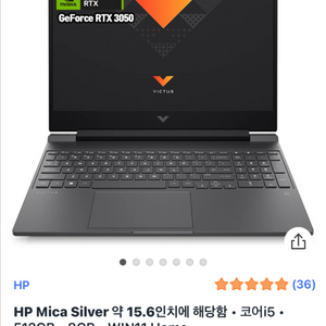 HP 빅터스 15.6인치 게이밍 노트북