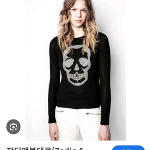 쟈딕앤볼테르 스컬 캐시미어 100니트 ㅡ정품 가격내림