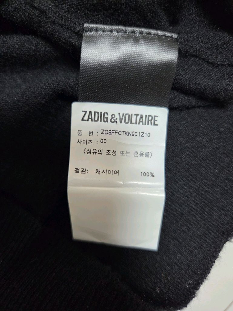 쟈딕앤볼테르 스컬 캐시미어 100니트 ㅡ정품 가격내림--7