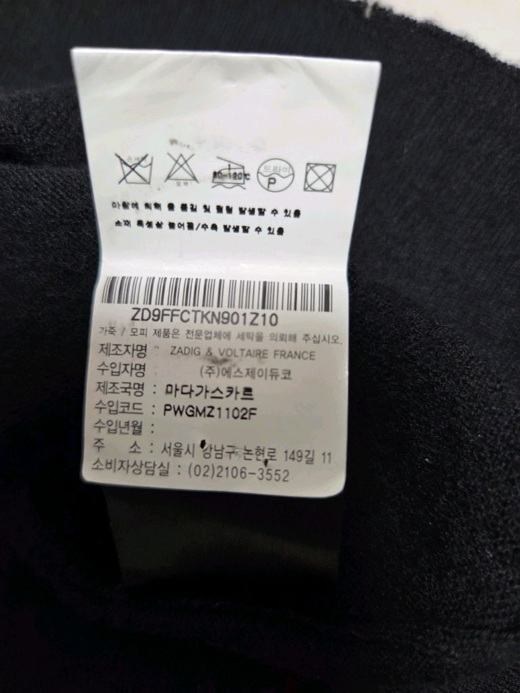 쟈딕앤볼테르 스컬 캐시미어 100니트 ㅡ정품 가격내림--8