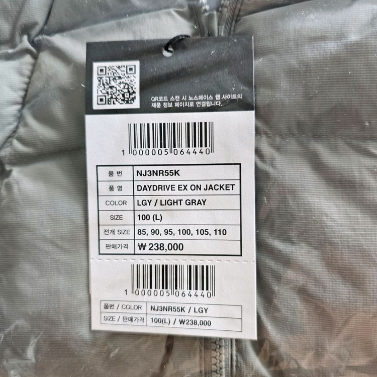 L 미개봉) 노스페이스 화이트라벨 데이드라이브 EX 온 자켓 경량 패딩--3