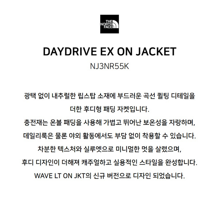L 미개봉) 노스페이스 화이트라벨 데이드라이브 EX 온 자켓 경량 패딩--5