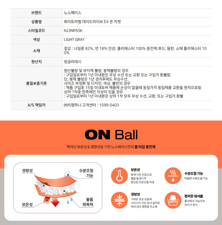 L 미개봉) 노스페이스 화이트라벨 데이드라이브 EX 온 자켓 경량 패딩--6