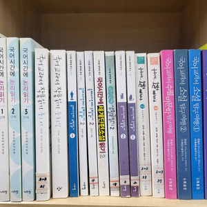 중학교 국어관련 책 묶음