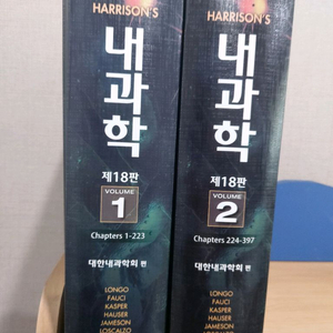 해리슨내과학 18판 택비포 94000