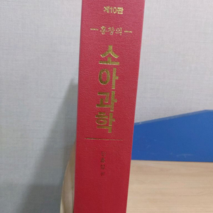 홍창의 소아과학 제 10판 택비포 18000