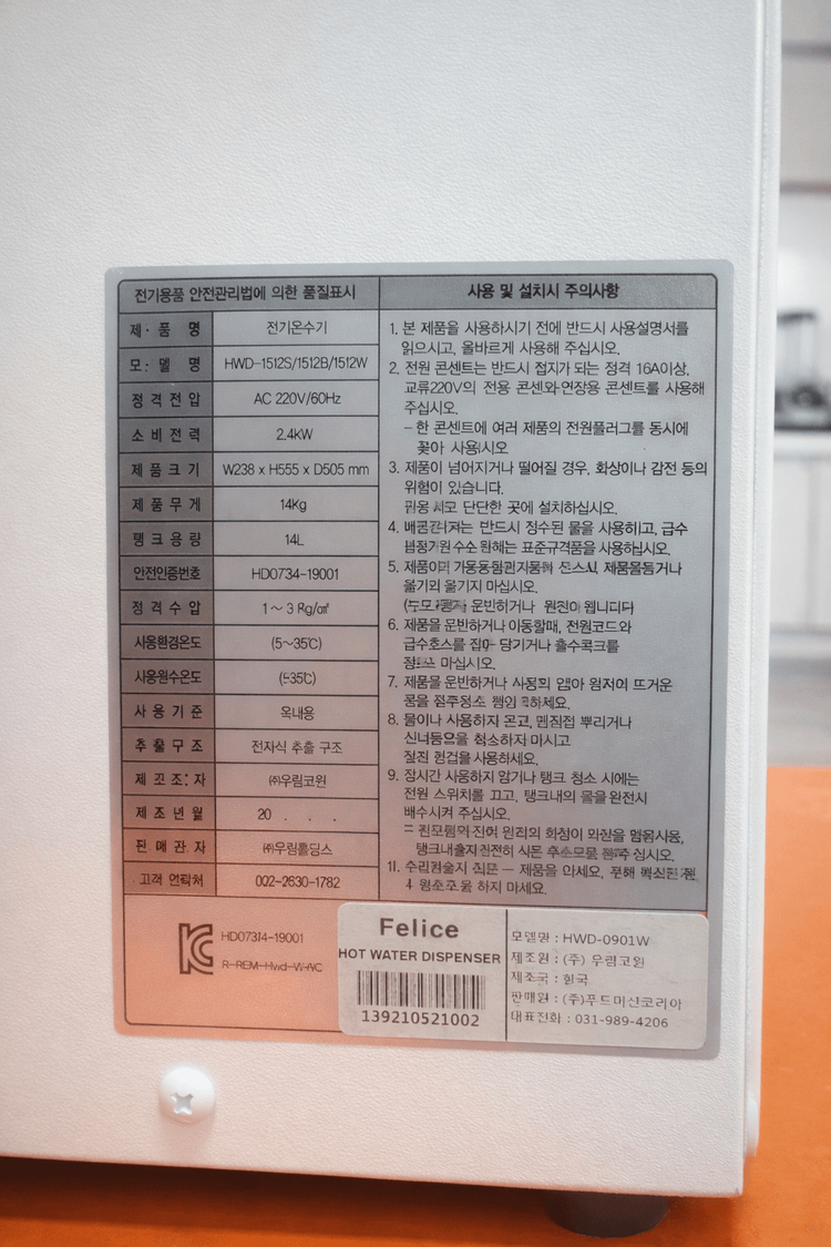 Felice 업소용 전기온수기 HWD-1512 14L 카페 사무실 온수기--2