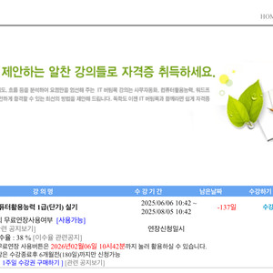 컴활 1급 실기 단기 강의 이미지