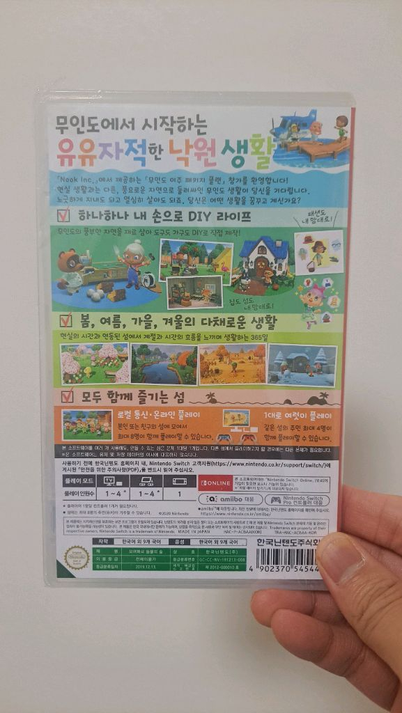 (미개봉 새상품) 닌텐도 스위치 모여봐요 동물의 숲 모동숲 게임칩 이미지