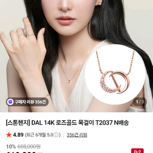 스톤헨지 14K 달목걸이