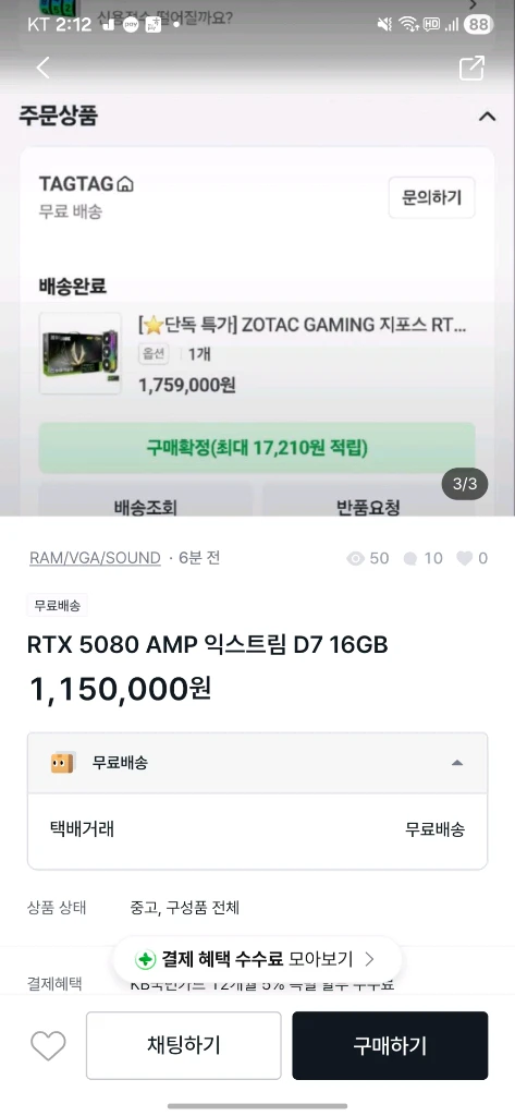 5080amp거래조심(퇴치완료)!! - 안심되는 중고거래