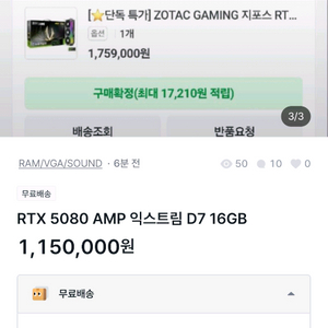 5080amp거래조심(퇴치완료)!!