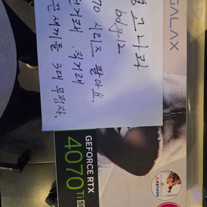 갤럭시 RTX 4070 Ti SUPER 화이트