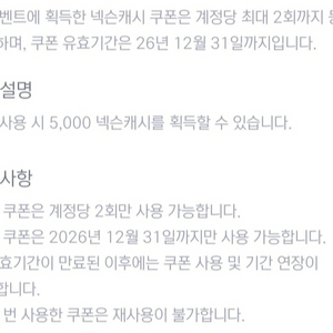 넥슨캐시 5천원권 팝니다