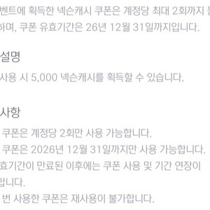 넥슨캐시 5천원권 팝니다