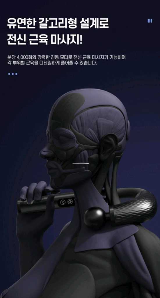 효자손 강력 안마 마사지건 새제품어깨, 허리, 목 등 시원하게 마사지할 수 있는 효자손 마사지건입니다. 평소 뻐근함--3