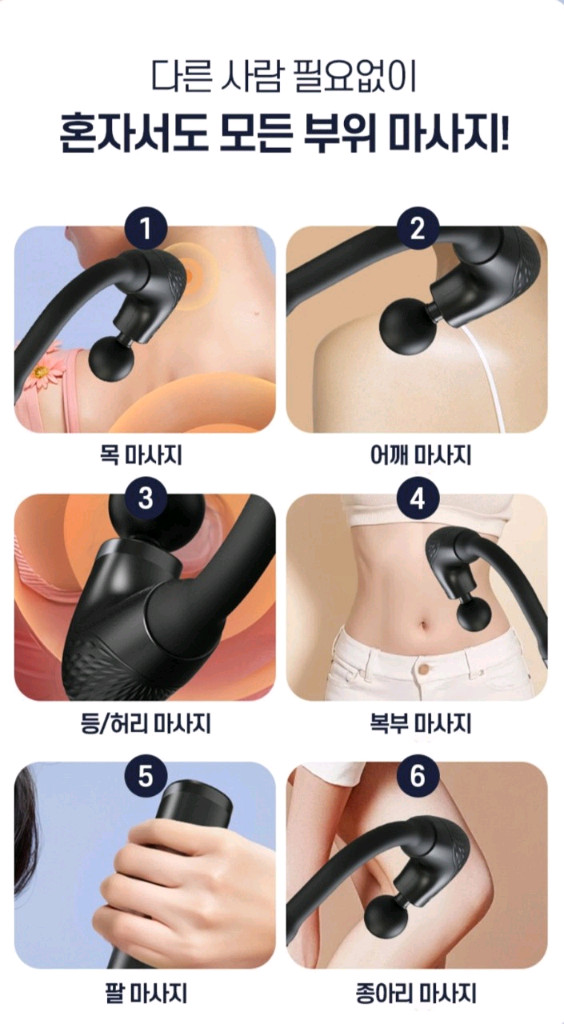 효자손 강력 안마 마사지건 새제품어깨, 허리, 목 등 시원하게 마사지할 수 있는 효자손 마사지건입니다. 평소 뻐근함--6