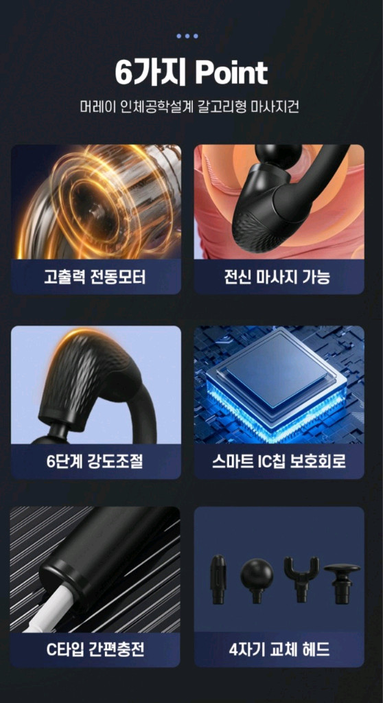 효자손 강력 안마 마사지건 새제품어깨, 허리, 목 등 시원하게 마사지할 수 있는 효자손 마사지건입니다. 평소 뻐근함--8