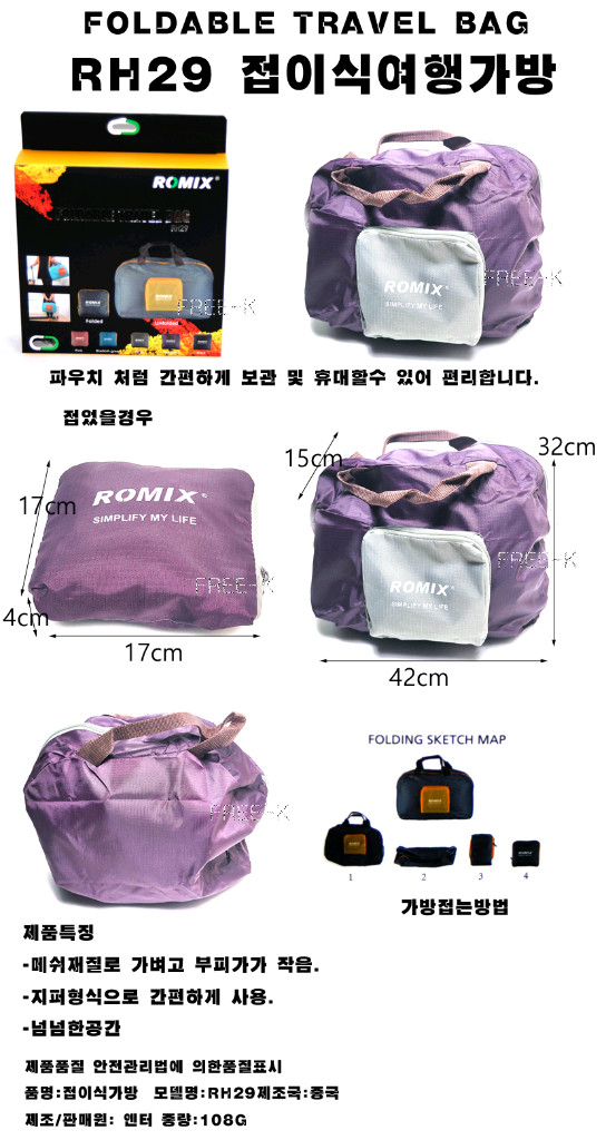 여행가방 접이식가방 미니가방 휴대용가방 보라색 무료배송--1