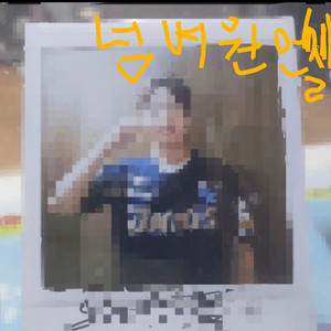 NC다이노스 박건우 선수 친필싸인 폴라로이드