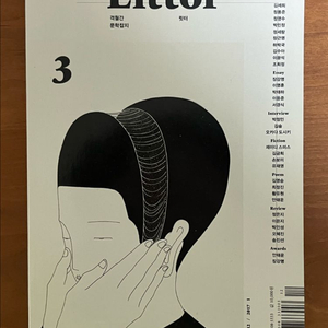 박정민 문학잡지 릿터 화보 인터뷰