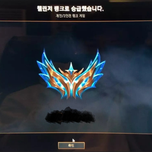 LOL 롤 리그오브레전드 듀오 맡김 강의 대리 배치 기사 최저가 진행합니다.!