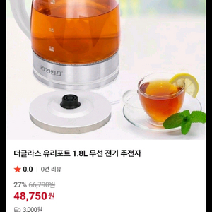리빙센스 더글라스 유리포트 1.8L (새상품)