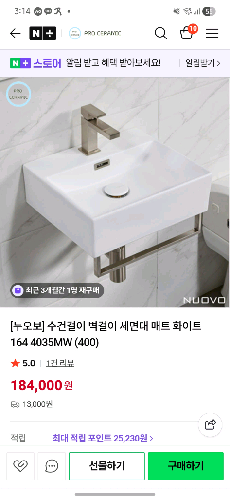 누오보 수건걸이세면대 400짜리 이미지