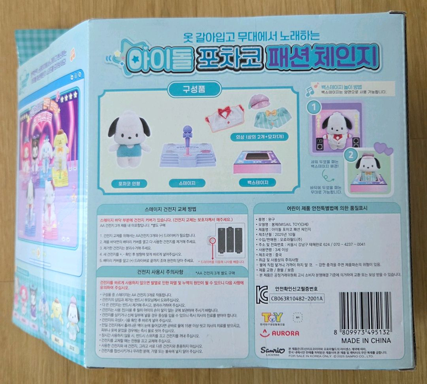 산리오 아이돌 포차코 패션 체인지 피규어--1