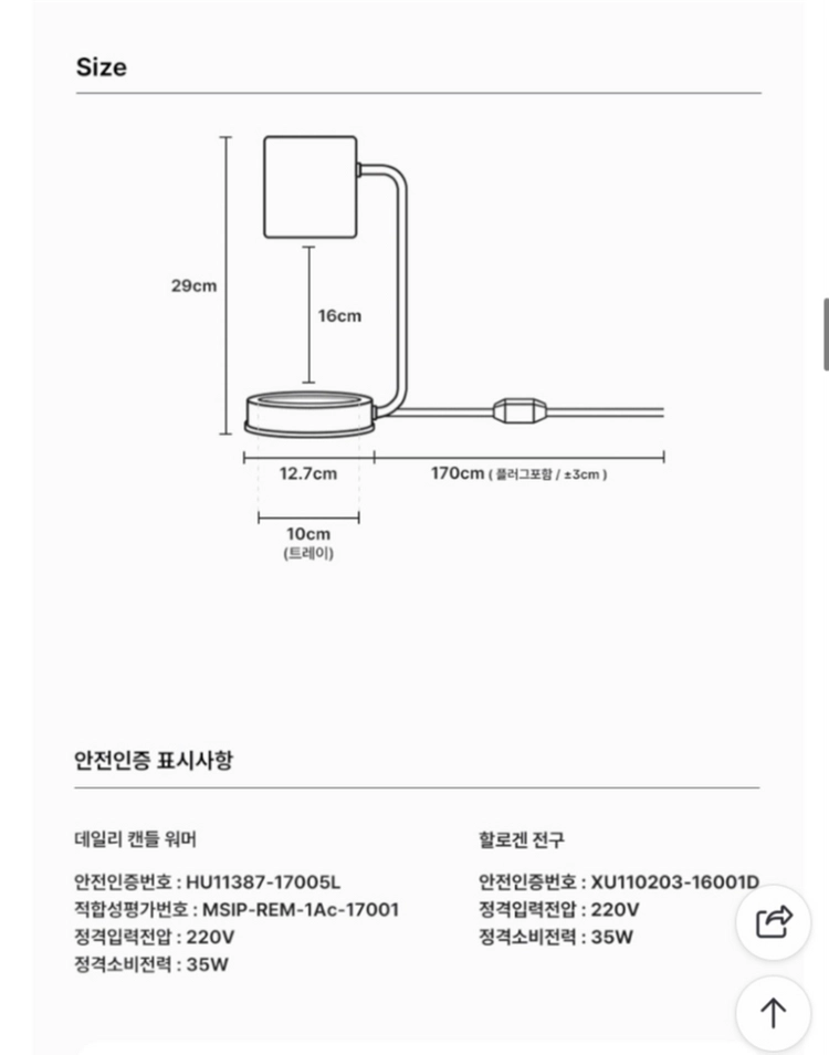 메르시앤코 캔들워머+캔들(620g) 이미지
