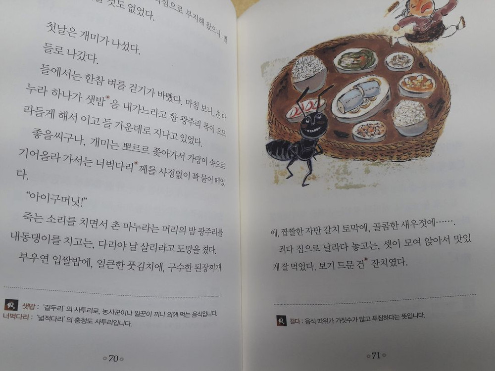 삼성출판사 문학의 탐정 한국문학 시리즈 이미지