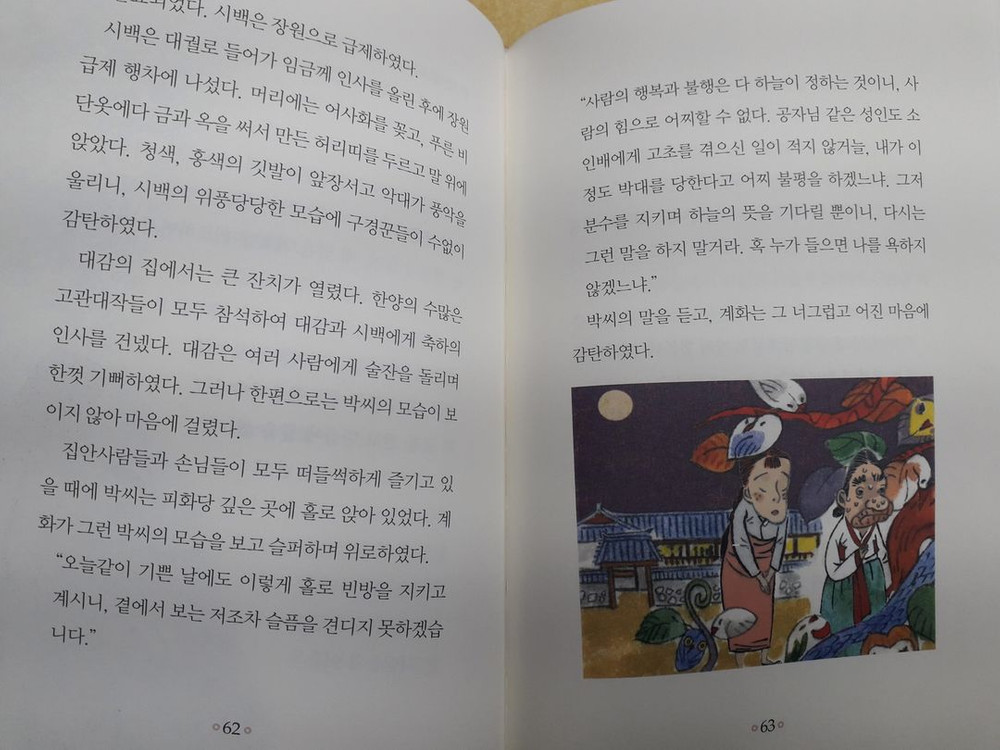삼성출판사 문학의 탐정 한국문학 시리즈 이미지