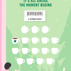 스타벅스 프리퀀시 일반1개 700원