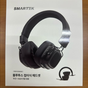 스마텍 무선 미니(STBT-H700mini) 헤드폰 (한국 정품, 미개봉)