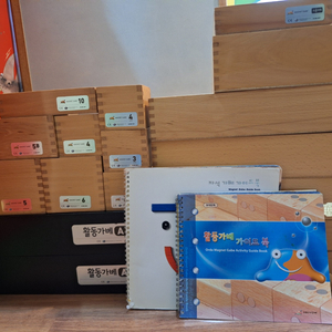 오르다 자석가베 본가베 15종 활동가베 A 가이드북2권(택포)-가격내림