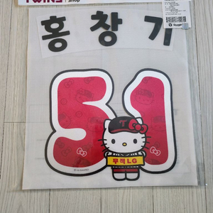 엘지트윈스 홍창기 헬로키티 마킹