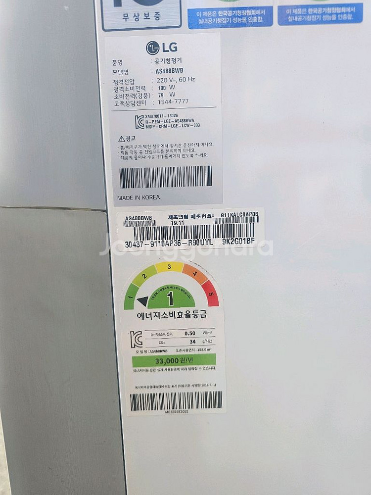 LG 퓨리케어 공기청정기 48평형--1