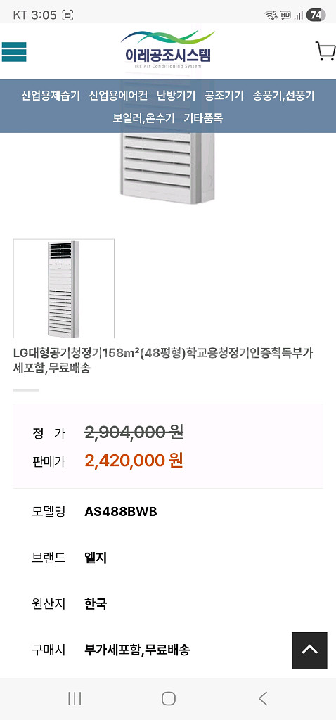 LG 퓨리케어 공기청정기 48평형--2