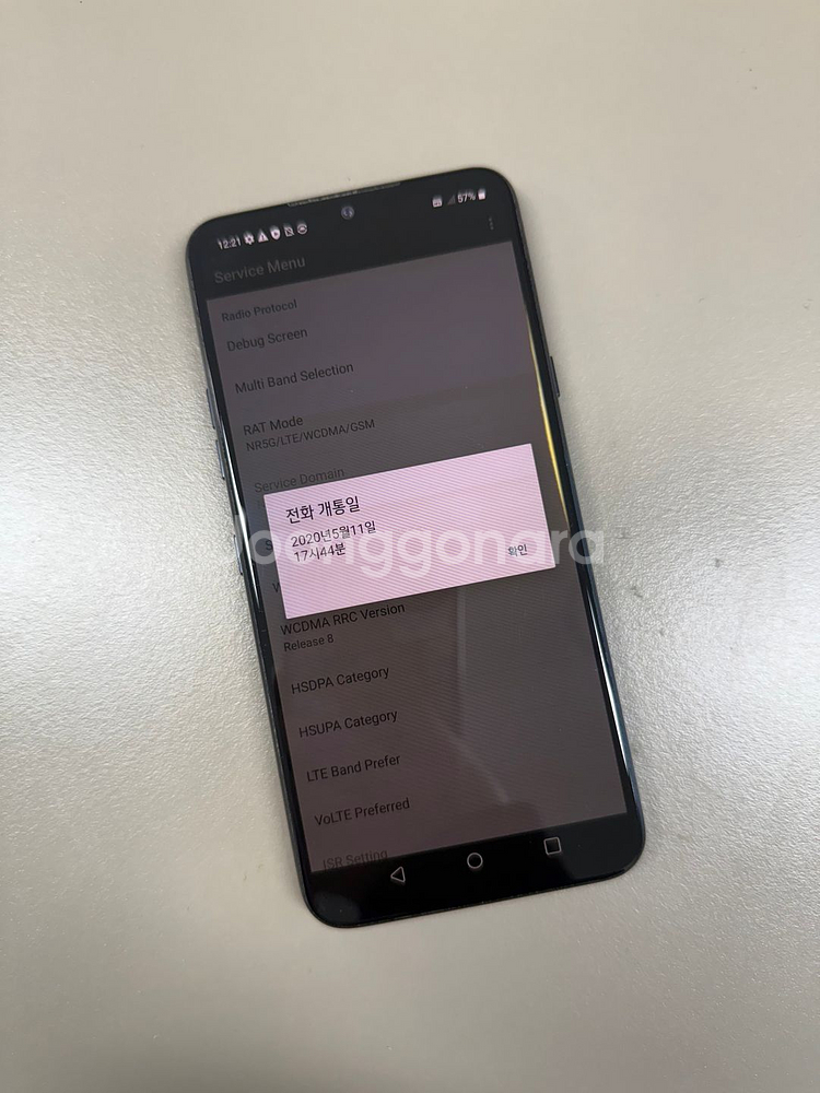 (7만원) LG V50S 블랙 256G 미파손 가성비 단말기 서브용 추천--2