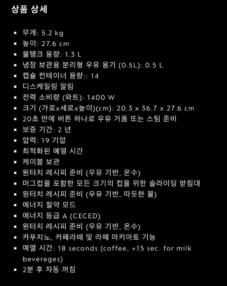 네스프레소 그랑라티시마 화이트 (F531-WH) 이미지