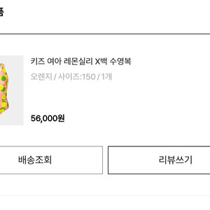 키즈 여아 레몬실리 X백 수영복