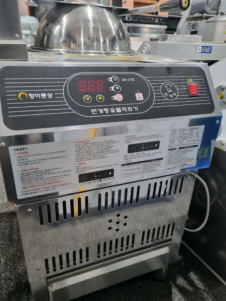 업소용 숯대감 숯불착화기 이미지