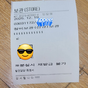 지산리조트 스키 보드 보관증