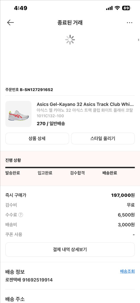 아식스 젤카야노32--3