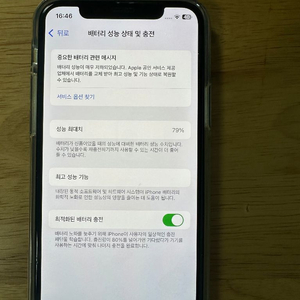 아이폰 11 pro 256G